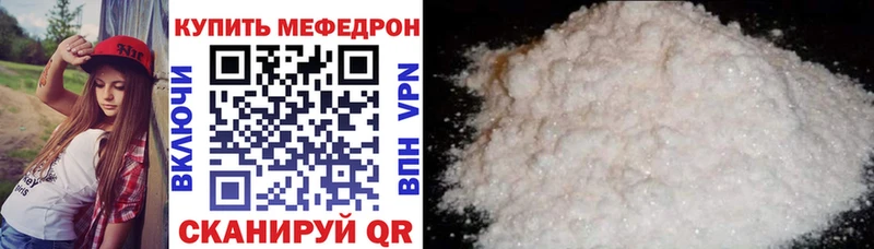 Меф VHQ  Купить где  Егорьевск 